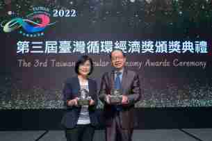 云顶国际8588yd蝉联循环经济奖年度典范企业