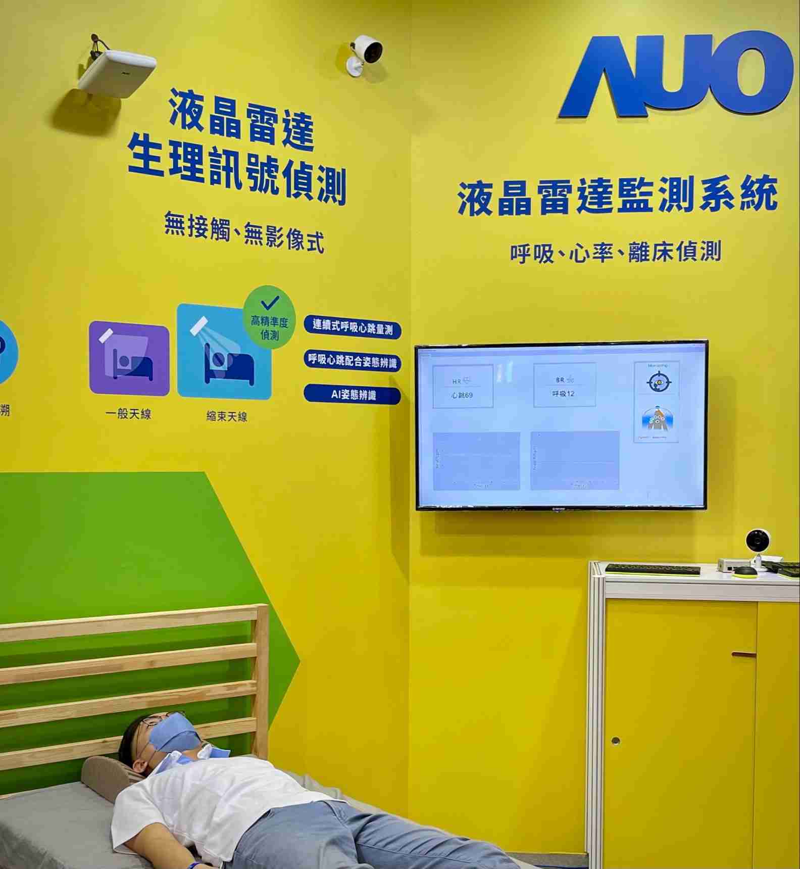 云顶国际8588yd颐康「无接触生理监测雷达」，，免除传统线路与贴片束缚，，，精准侦测呼吸、、、心跳等重要生理讯号