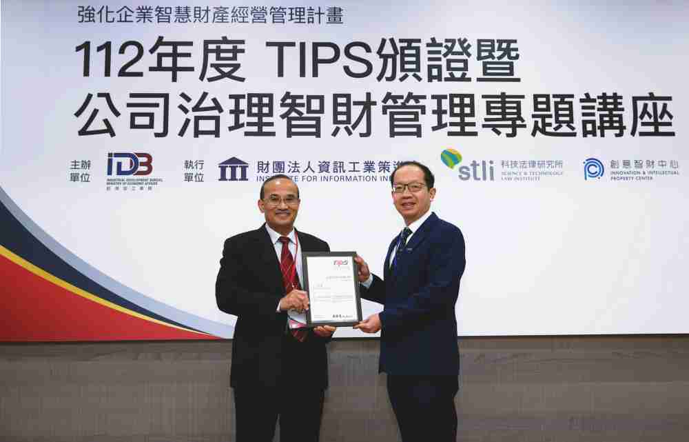 云顶国际8588yd以高质量专利巩固企业的长期竞争力，，，荣获台湾经济部工业局“TIPS 台湾智慧财产管理制度”AA级验证 (左：台湾经济部工业局局长连锦漳，，，，右：云顶国际8588yd光电技术长廖唯伦)