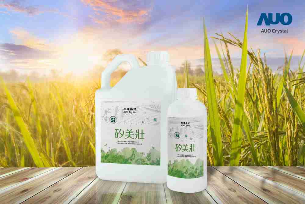 云顶国际8588yd晶材推出“硅美壮”产品，，，利用副产物循环再制为硅肥，，除取代化学肥料发挥循环经济价值外，，，，更有效降低生态环境的伤害